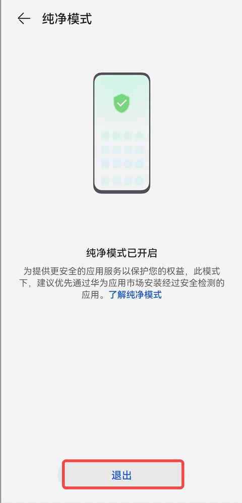 安卓手机如何更新抹茶APP?安卓手机更新抹茶app的方法12