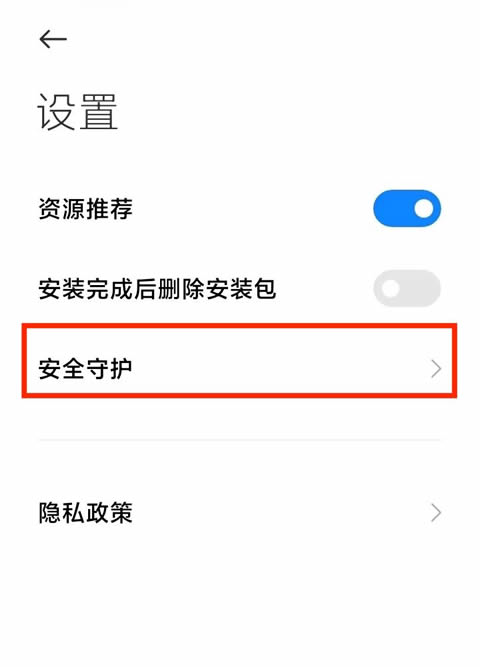 安卓手机如何更新抹茶APP?安卓手机更新抹茶app的方法21