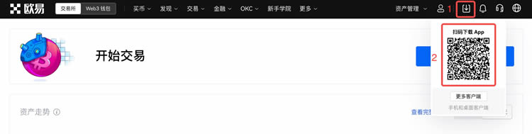 抹茶新用户如何下载注册?新手下载注册抹茶操作教程(APP/Web端)1