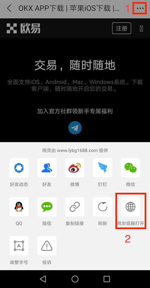 抹茶新用户如何下载注册?新手下载注册抹茶操作教程(APP/Web端)2