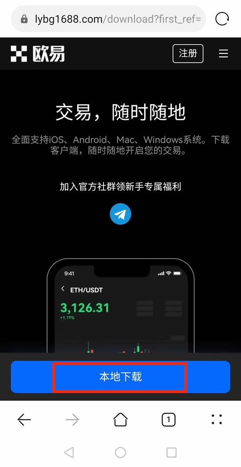 抹茶新用户如何下载注册?新手下载注册抹茶操作教程(APP/Web端)3