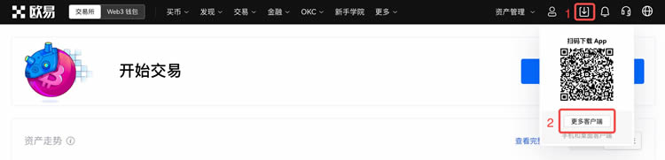 抹茶新用户如何下载注册?新手下载注册抹茶操作教程(APP/Web端)9