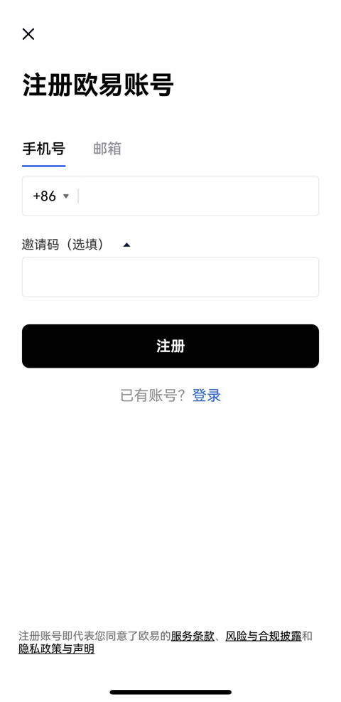 抹茶新用户如何下载注册?新手下载注册抹茶操作教程(APP/Web端)12