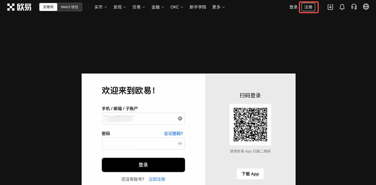 抹茶新用户如何下载注册?新手下载注册抹茶操作教程(APP/Web端)13
