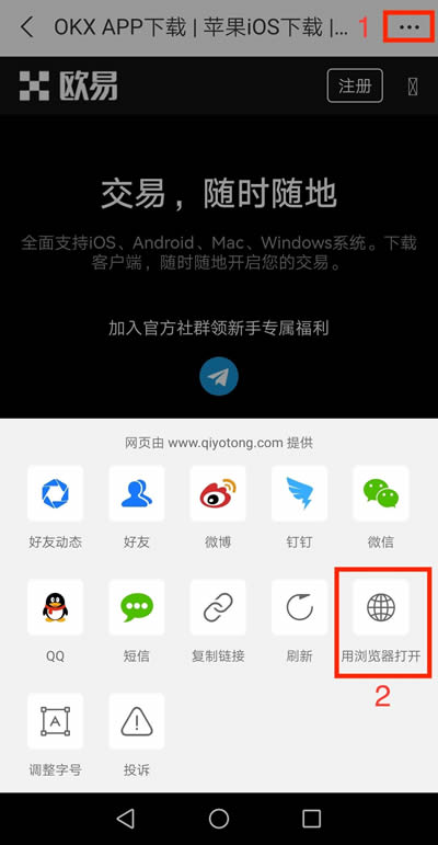 抹茶新用户下载注册买卖币操作使用总攻略(app端)2