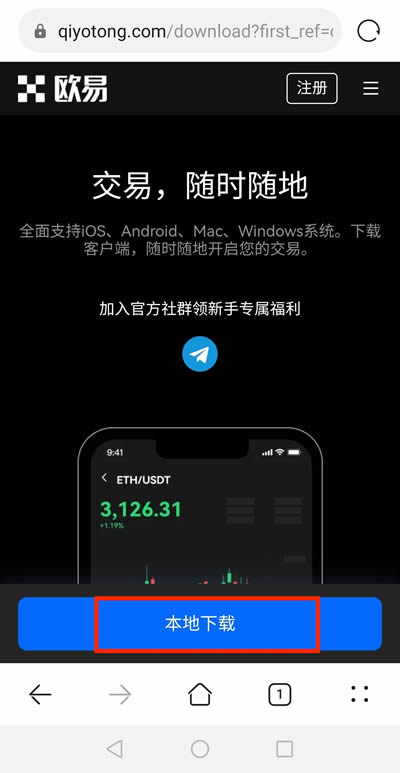 抹茶新用户下载注册买卖币操作使用总攻略(app端)3