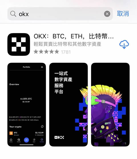 抹茶新用户下载注册买卖币操作使用总攻略(app端)8