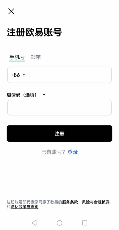 抹茶新用户下载注册买卖币操作使用总攻略(app端)9