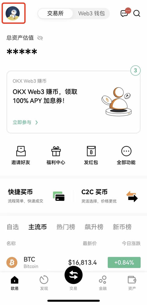 抹茶新用户下载注册买卖币操作使用总攻略(app端)10