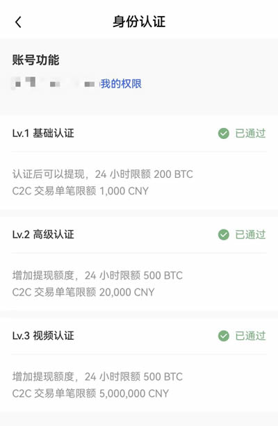 抹茶新用户下载注册买卖币操作使用总攻略(app端)12