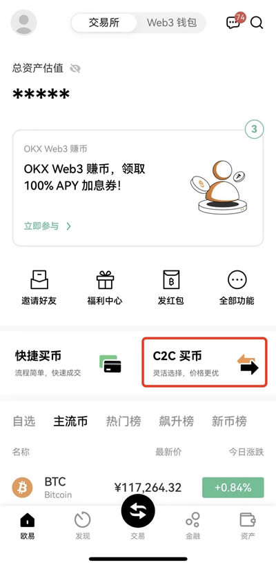 抹茶新用户下载注册买卖币操作使用总攻略(app端)13