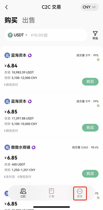 抹茶新用户下载注册买卖币操作使用总攻略(app端)14