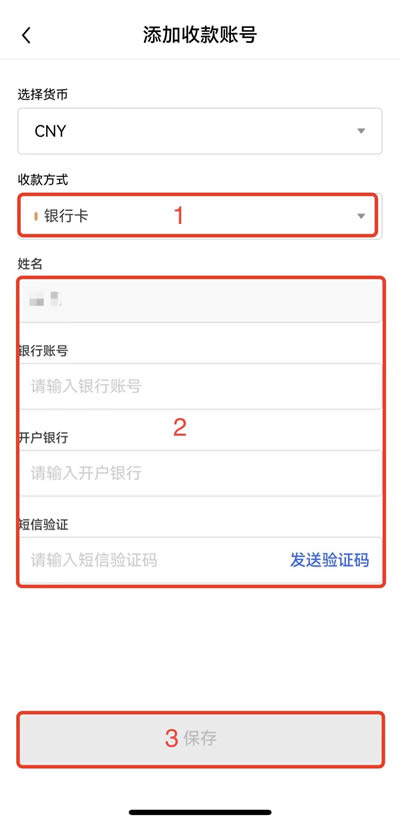 抹茶新用户下载注册买卖币操作使用总攻略(app端)16