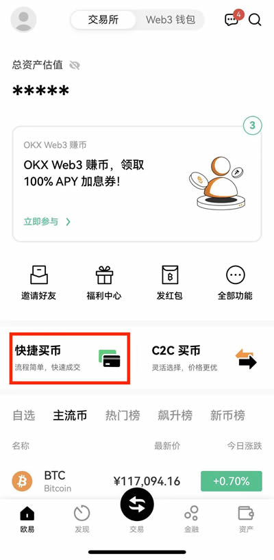 抹茶新用户下载注册买卖币操作使用总攻略(app端)17