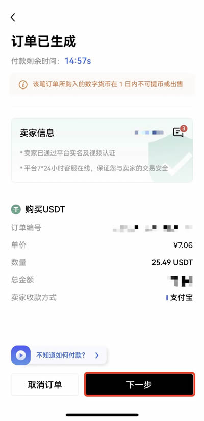 抹茶新用户下载注册买卖币操作使用总攻略(app端)19