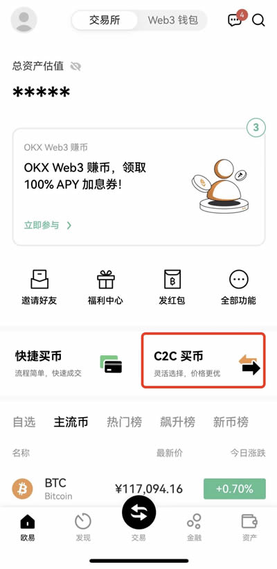 抹茶新用户下载注册买卖币操作使用总攻略(app端)21