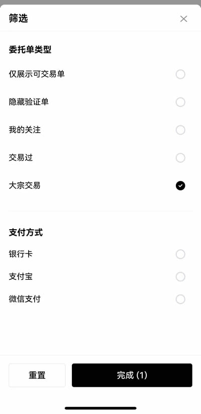 抹茶新用户下载注册买卖币操作使用总攻略(app端)23