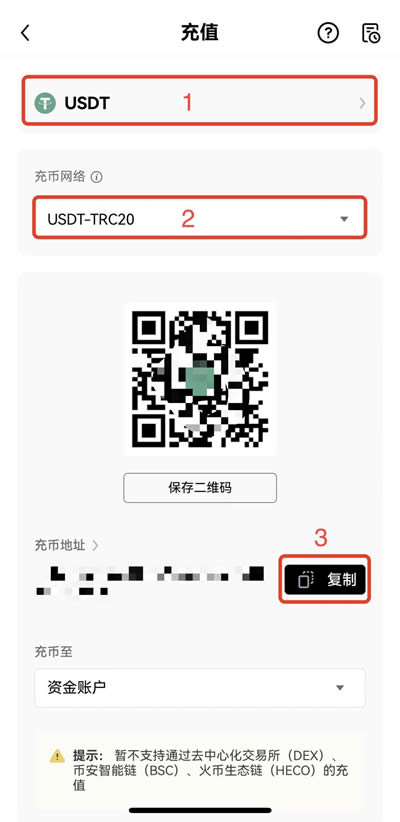 抹茶新用户下载注册买卖币操作使用总攻略(app端)25