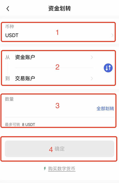 抹茶新用户下载注册买卖币操作使用总攻略(app端)28