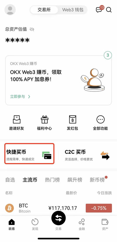 抹茶新用户下载注册买卖币操作使用总攻略(app端)33