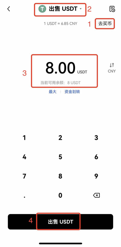 抹茶新用户下载注册买卖币操作使用总攻略(app端)34