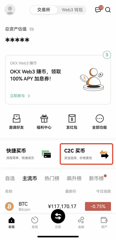 抹茶新用户下载注册买卖币操作使用总攻略(app端)35