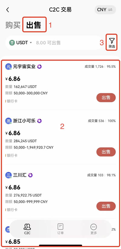 抹茶新用户下载注册买卖币操作使用总攻略(app端)36