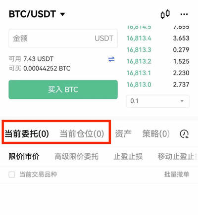 抹茶新用户下载注册买卖币操作使用总攻略(app端)42