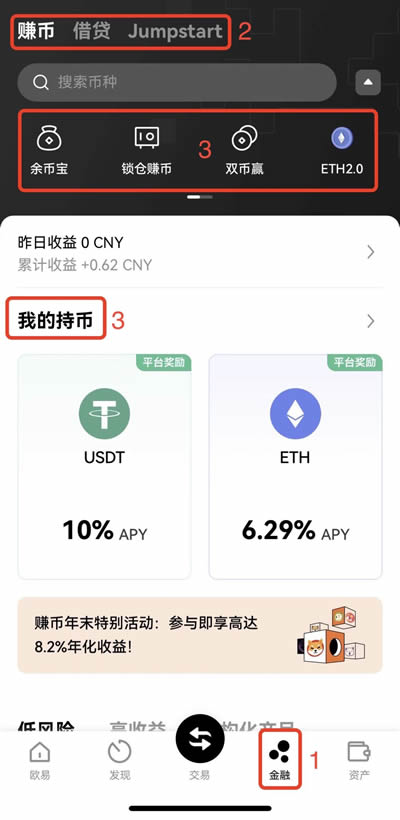 抹茶新用户下载注册买卖币操作使用总攻略(app端)43