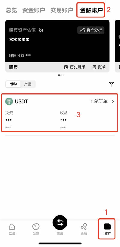 抹茶新用户下载注册买卖币操作使用总攻略(app端)44