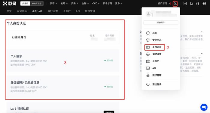 抹茶新用户下载注册买卖币操作使用总攻略(Web端)2