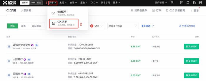 抹茶新用户下载注册买卖币操作使用总攻略(Web端)3