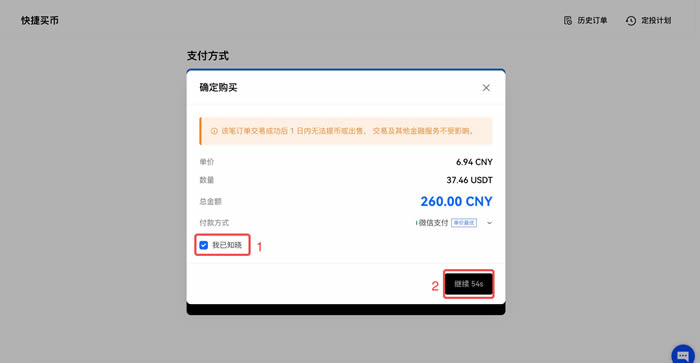 抹茶新用户下载注册买卖币操作使用总攻略(Web端)7