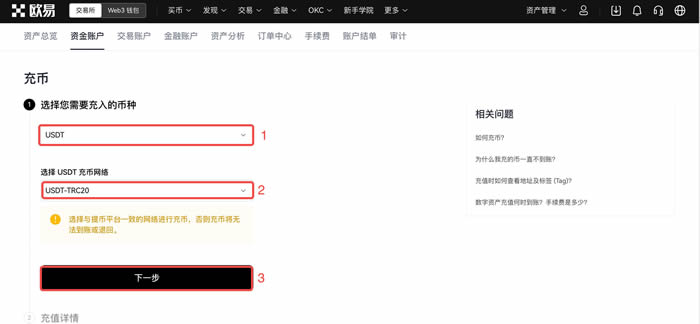 抹茶新用户下载注册买卖币操作使用总攻略(Web端)11
