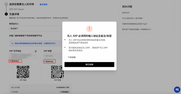 抹茶新用户下载注册买卖币操作使用总攻略(Web端)13