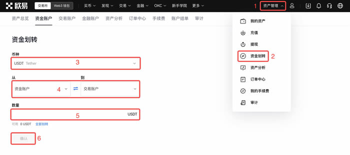 抹茶新用户下载注册买卖币操作使用总攻略(Web端)14