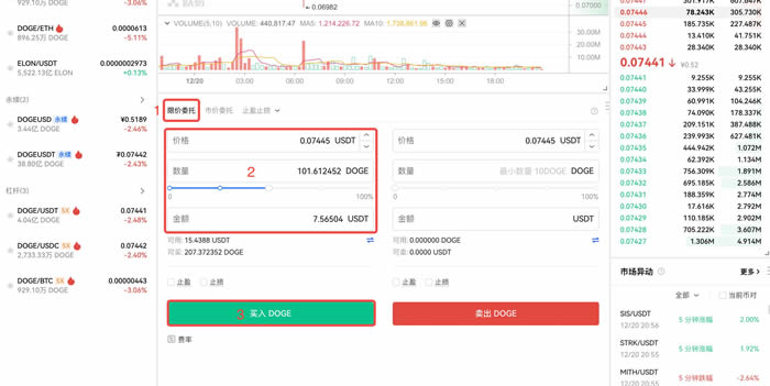 抹茶新用户下载注册买卖币操作使用总攻略(Web端)17