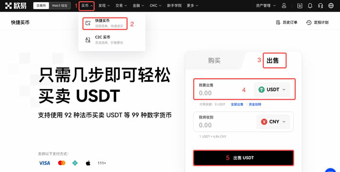 抹茶新用户下载注册买卖币操作使用总攻略(Web端)18