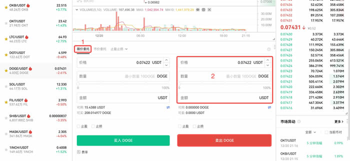 抹茶新用户下载注册买卖币操作使用总攻略(Web端)20