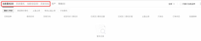 抹茶新用户下载注册买卖币操作使用总攻略(Web端)22