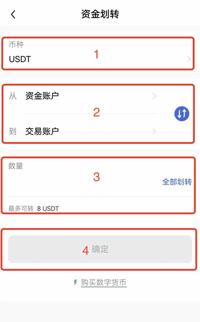 抹茶mxcx交易所如何币币交易?抹茶mxcx交易所币币交易操作教程(APP/Web端)2