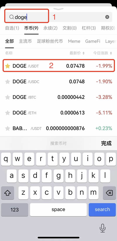 抹茶mxcx交易所如何币币交易?抹茶mxcx交易所币币交易操作教程(APP/Web端)4