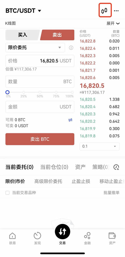 抹茶mxcx交易所如何币币交易?抹茶mxcx交易所币币交易操作教程(APP/Web端)9