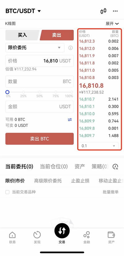 抹茶mxcx交易所如何币币交易?抹茶mxcx交易所币币交易操作教程(APP/Web端)11