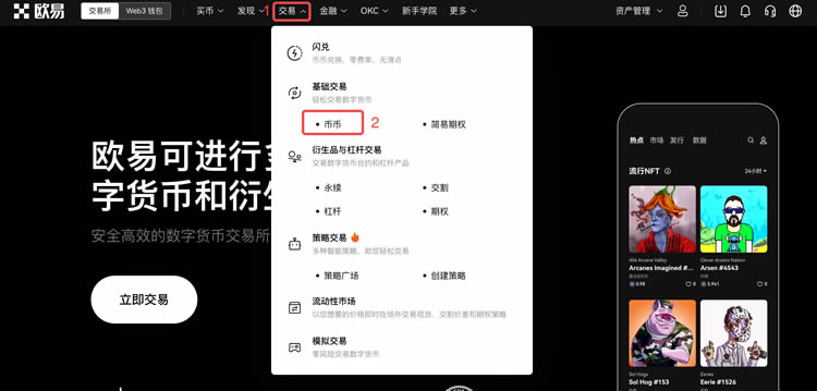 抹茶mxcx交易所如何币币交易?抹茶mxcx交易所币币交易操作教程(APP/Web端)14