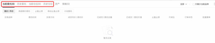 抹茶mxcx交易所如何币币交易?抹茶mxcx交易所币币交易操作教程(APP/Web端)18