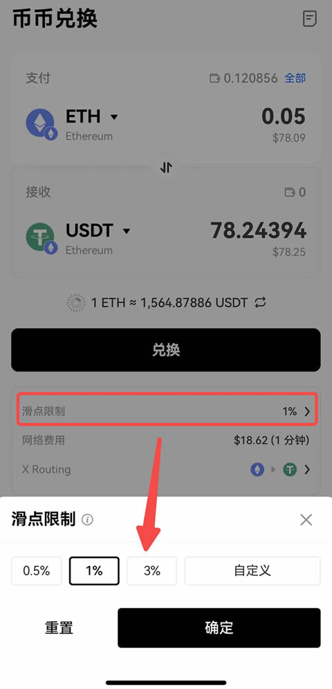 如何快速使用抹茶DEX?抹茶DEX充值兑换交易操作使用教程6