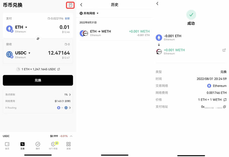 7个抹茶DEX常见问题解答2