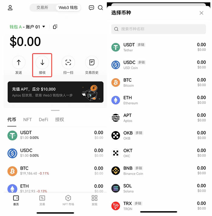 如何快速使用抹茶Web3钱包?抹茶Web3钱包充值转账操作使用教程2