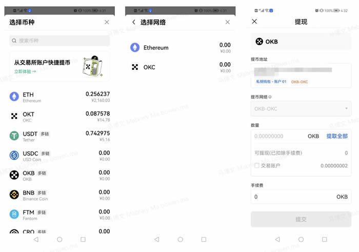 抹茶Web3钱包快捷提取和充值加密资产教程2